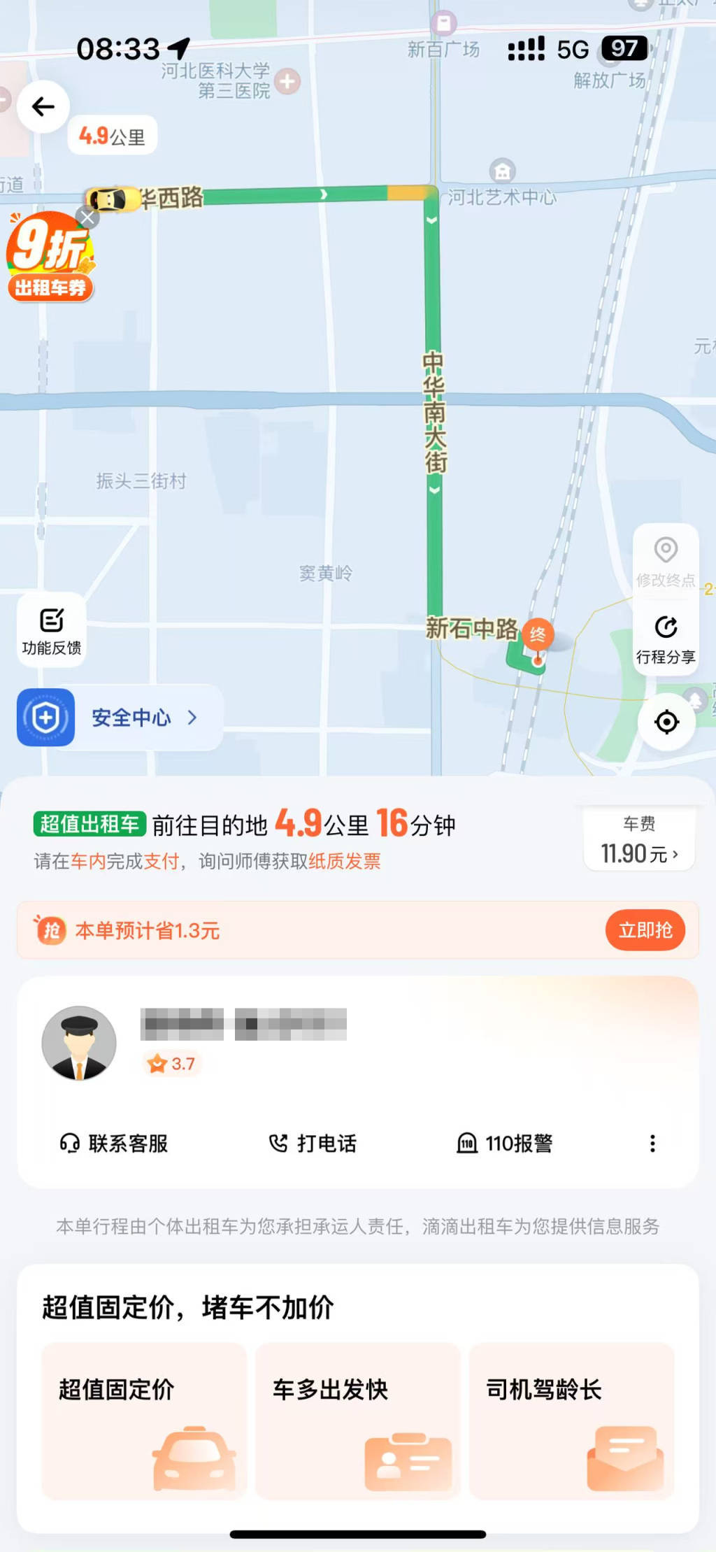 乘客坐新能源网约车被收3元燃油附加费：退一赔三遭拒，平台称已处罚司机