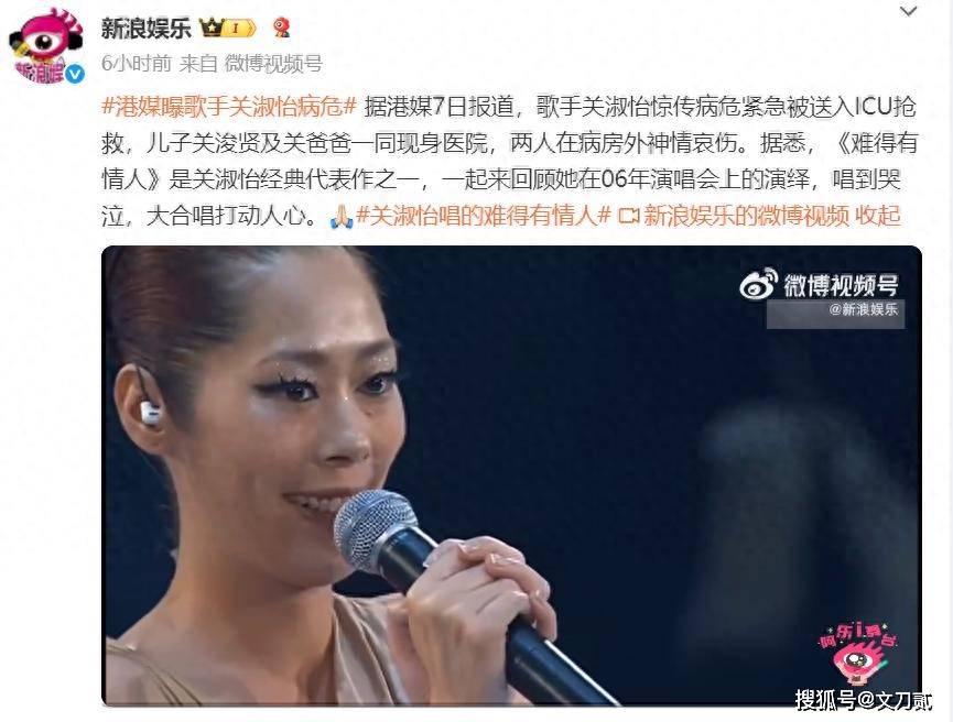 原创            “乐坛妖后”关淑怡病危！曾比肩王菲碰瓷曾志伟，让人一言难尽