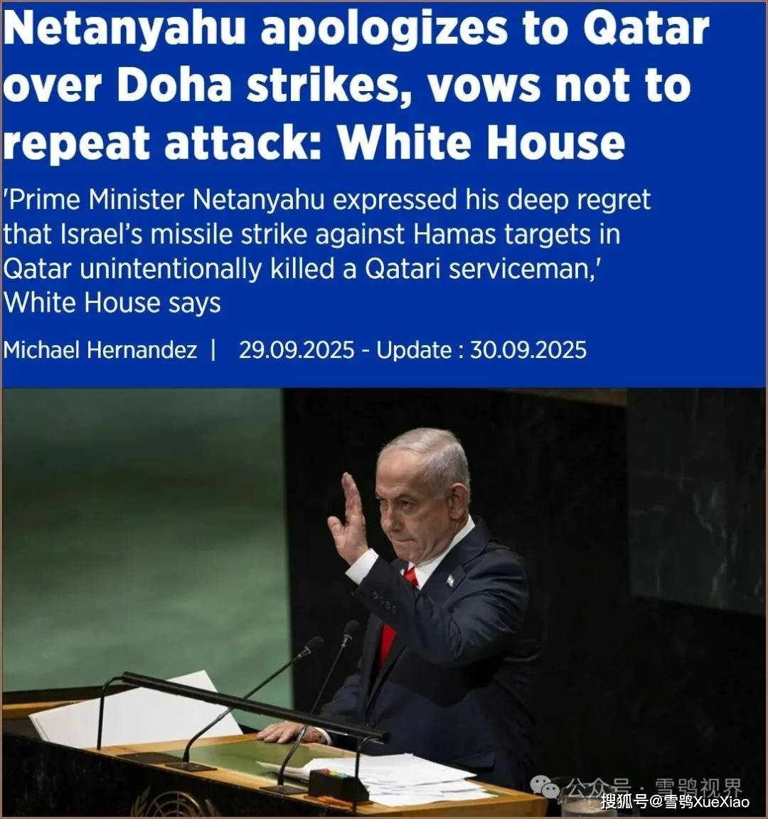 以色列道歉，卡塔尔欢迎，还是好朋友