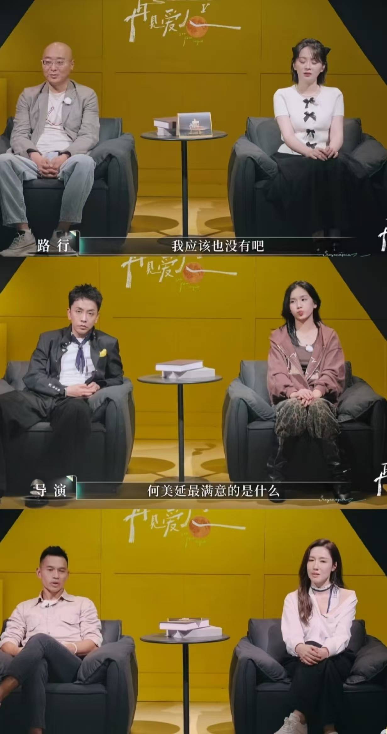 《再见爱人》第五季初印象：三对夫妻都不“正常”，猎奇有了，但缺乏共鸣！