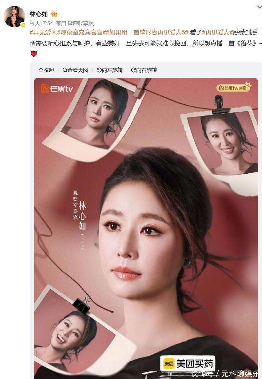 原创            49岁林心如确认参与离婚真人秀，与霍建华九年婚姻告终难以挽回