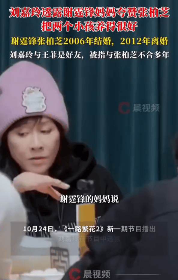 刘嘉玲透露谢霆锋妈妈夸赞张柏芝：把两个小孩养得很好
