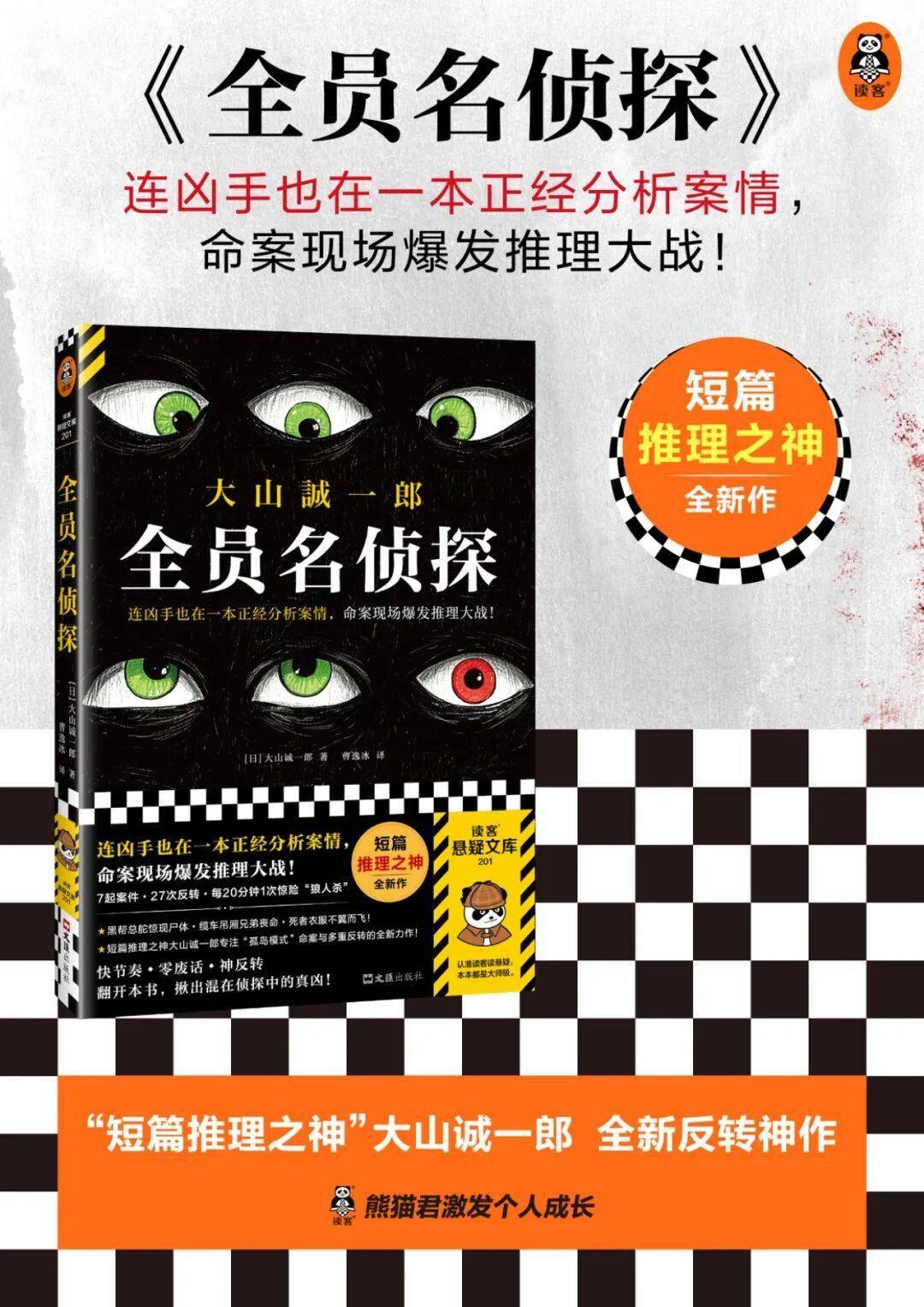 读客10月新书！