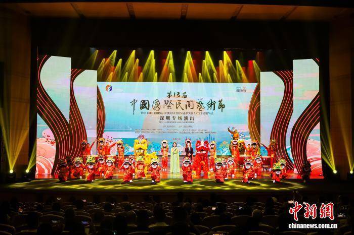 第13届中国国际民间艺术节深圳专场演出启幕