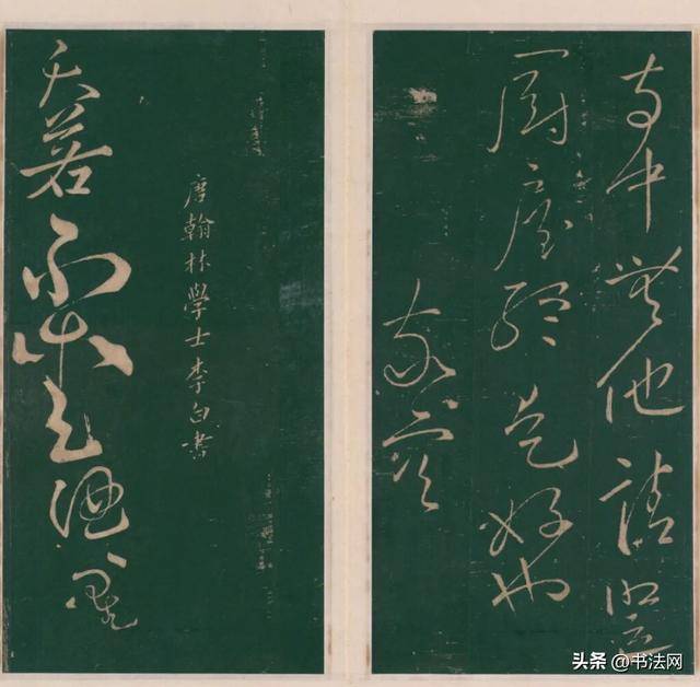 李白又一书法被发现，比《上阳台帖》更精妙，这字也就他写得出来