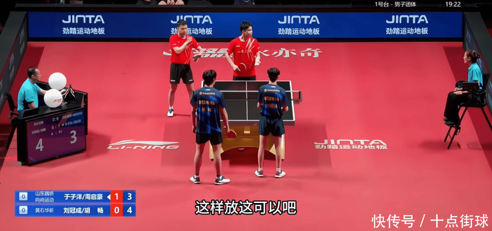 原创            孙颖莎发球被警告！而这个裁判，却是“大有来头”