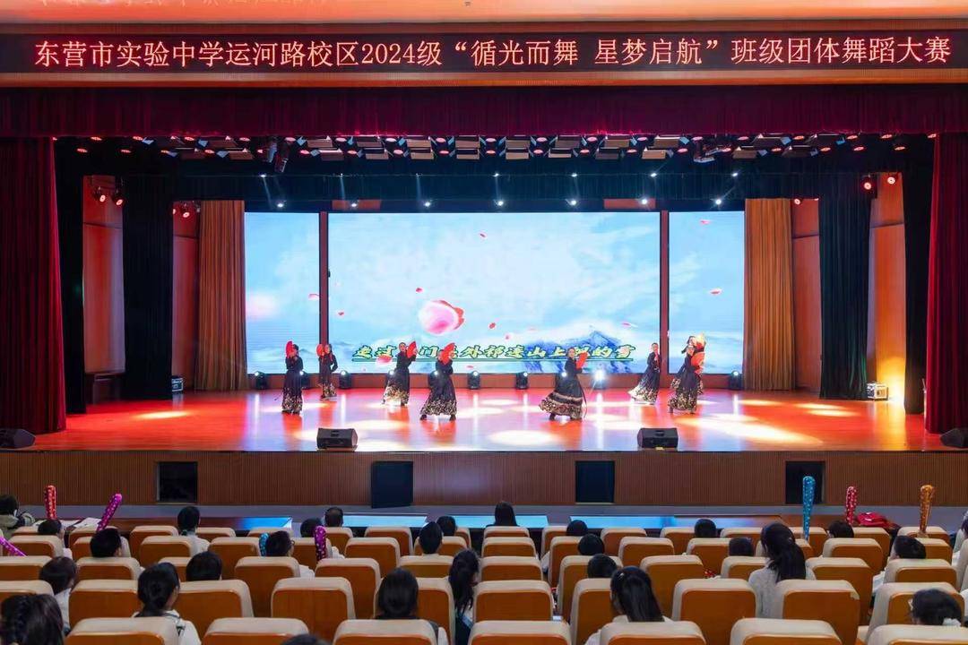 东营市实验中学“循光而舞”舞蹈大赛落幕，青春舞步点亮艺术校园