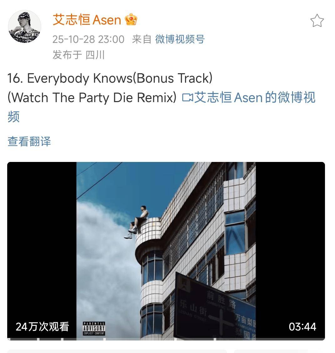 Asen发歌Diss活死人！曝出大量狠瓜！