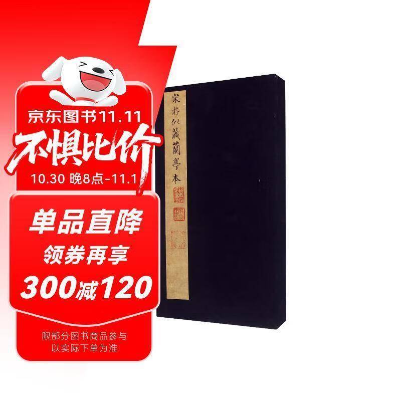 传世经典：宋元古籍与书画鉴赏指南！