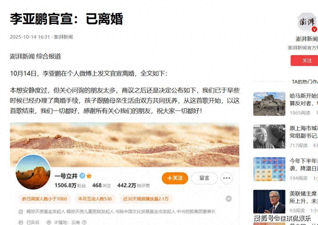 李亚鹏和海哈金喜官宣离婚，文案信息量太大，证实王菲当年没说错