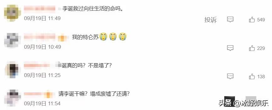 原创            《向往8》回归！原班人马只剩四人，张艺兴李诞加盟引争议