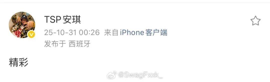 新一轮大战开启!又有rapper发声!