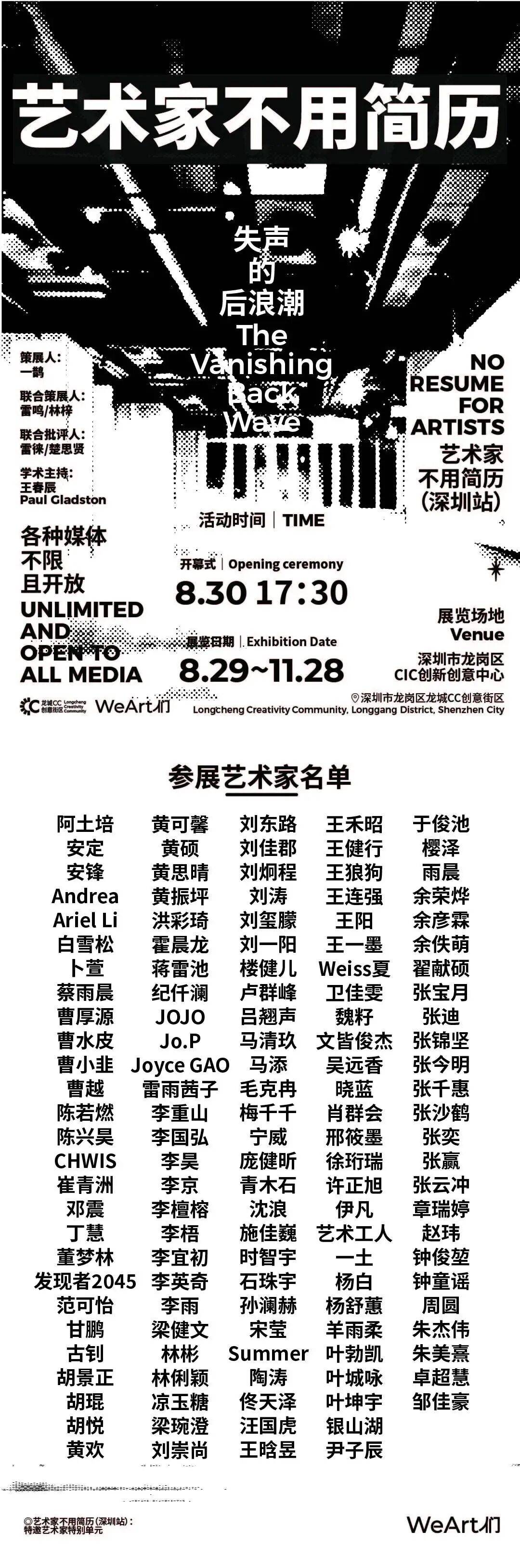 不写简历能让艺术变得更好吗？