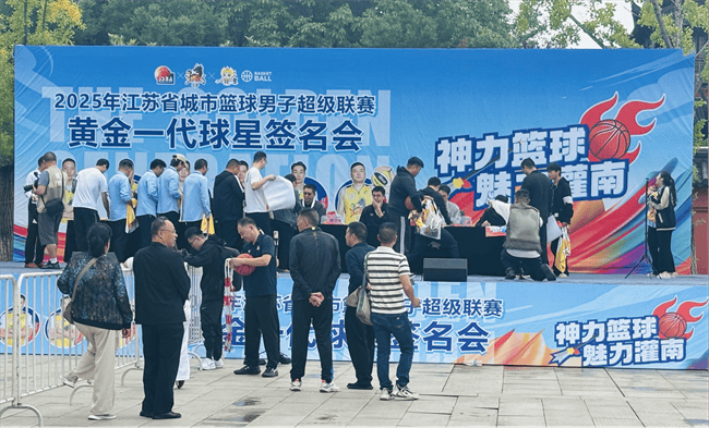 连云港灌南：篮球名将书法大家共同助力国庆嘉年华