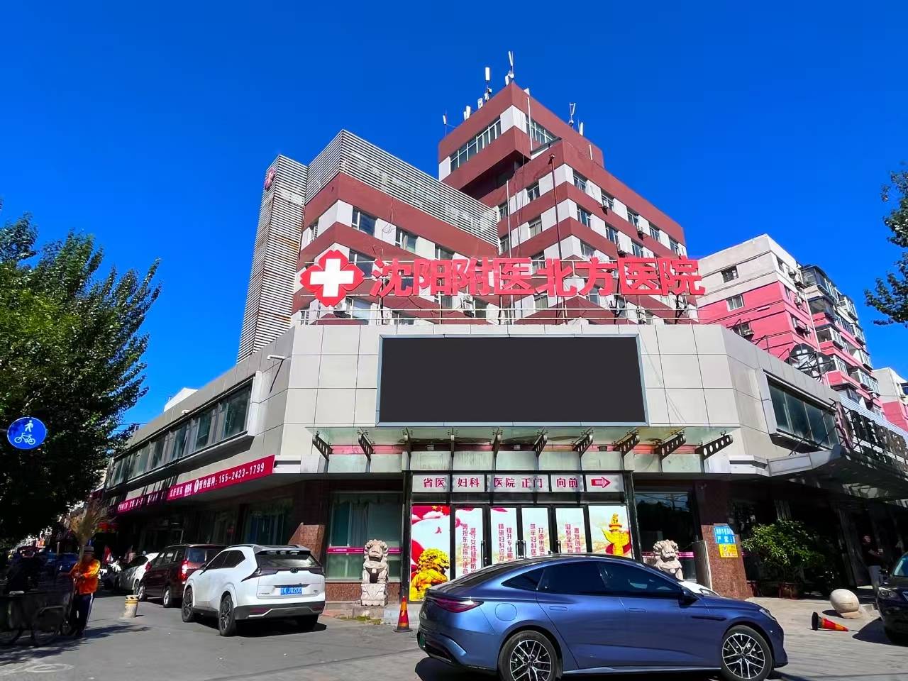 王利沈阳附医北方资深妇科主任