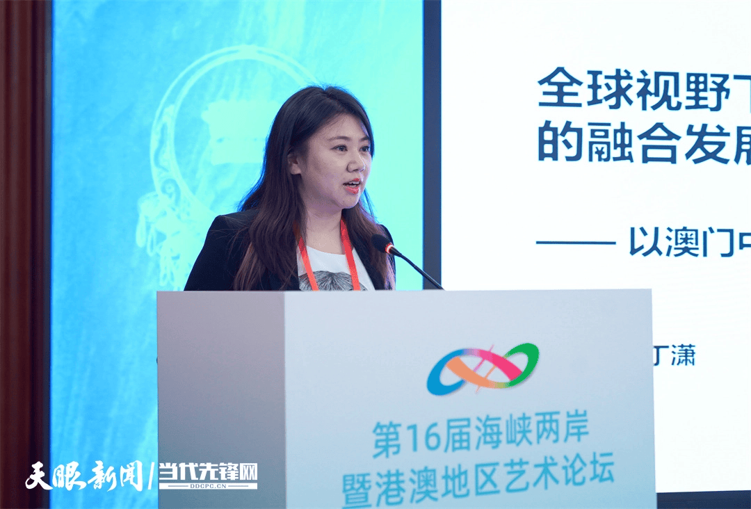 丁潇：IP开发赋能文化传播双赢｜聚焦第16届海峡两岸暨港澳地区艺术论坛