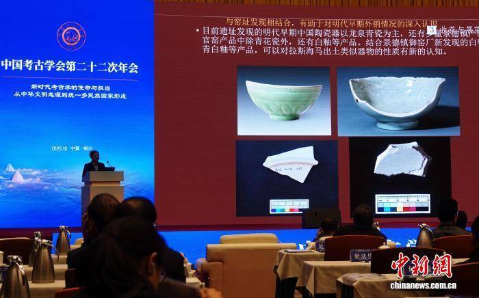 阿联酋朱尔法遗址考古：中国陶瓷器输入时间为元代至清早期