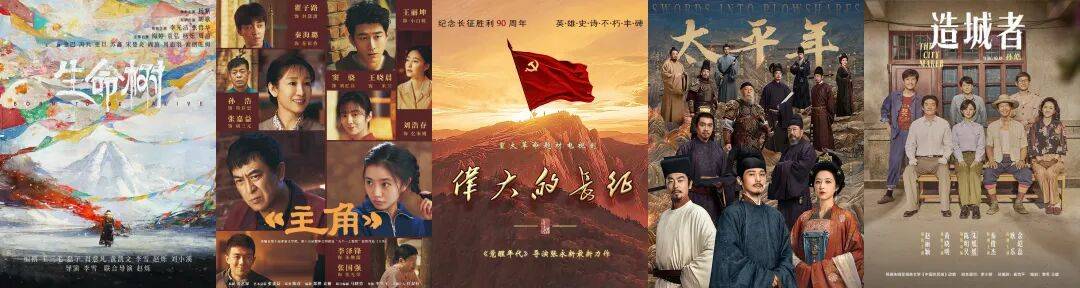 央视发布五部“实心”大剧，部部是硬菜