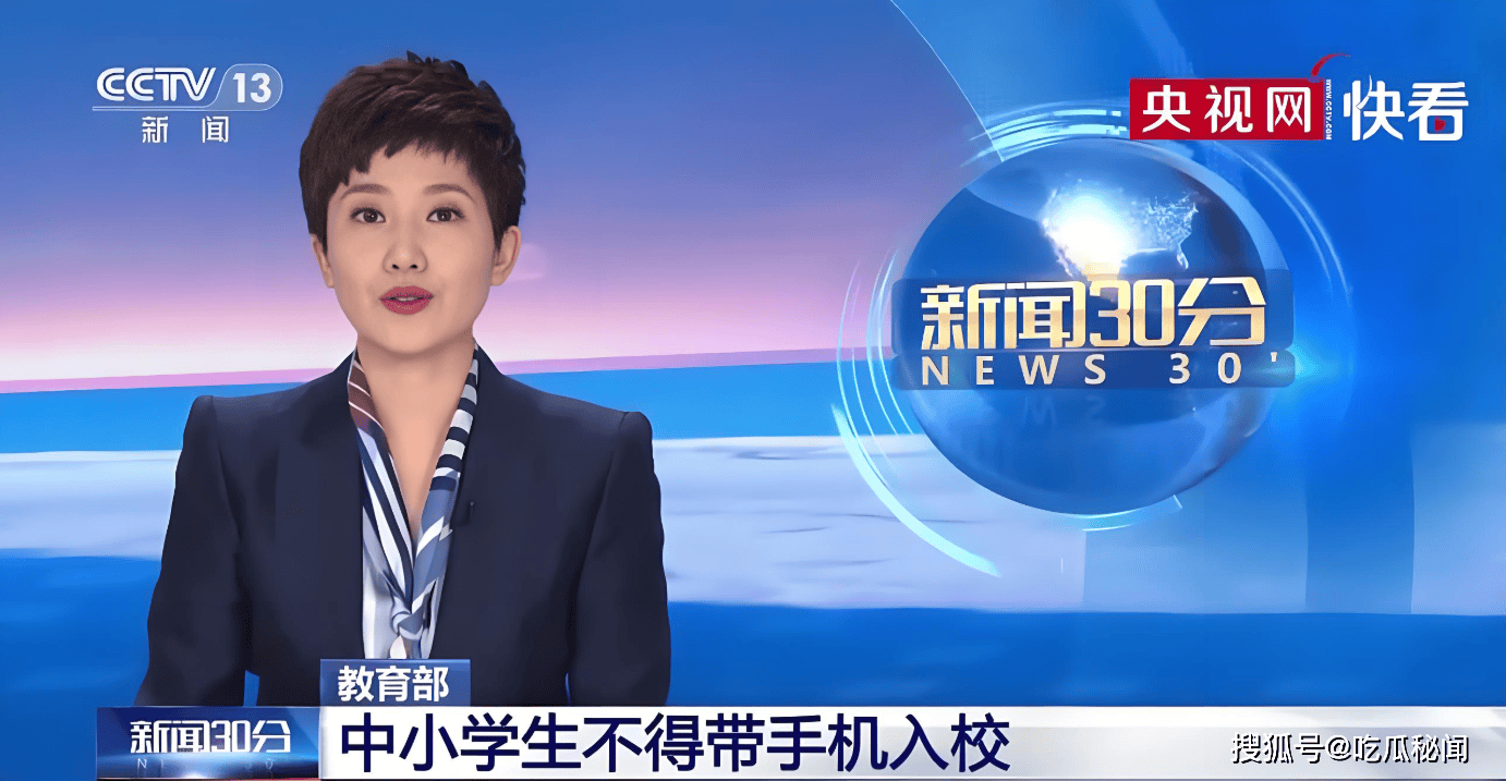 原创            教育部：严禁将手机带入课堂！能治好家长的焦虑吗？