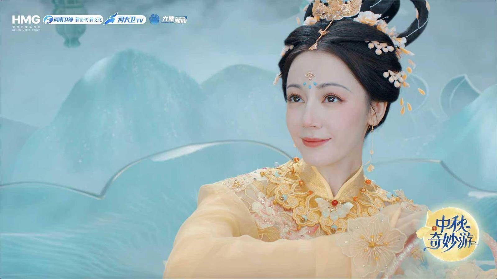 迪丽热巴领舞天女散花，河南卫视《2025中秋奇妙游》织就多元团圆故事