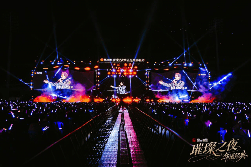 山东龙口南山体育场演唱会全网曝光破亿！