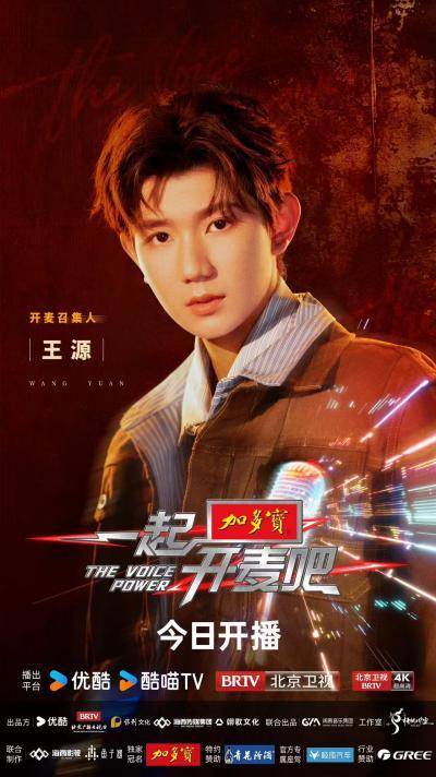 《一起开麦吧》：盲听盲选开启音乐新冒险，纯粹声韵奏响时代强音