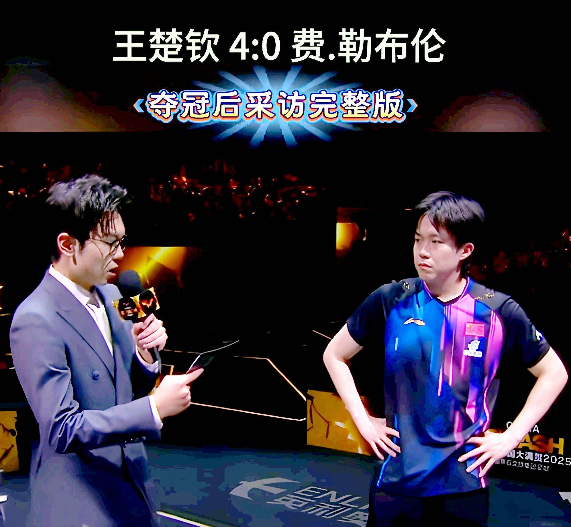 原创            王楚钦4:0击败勒布伦夺男单冠军！他的顽强让球迷钦佩落泪