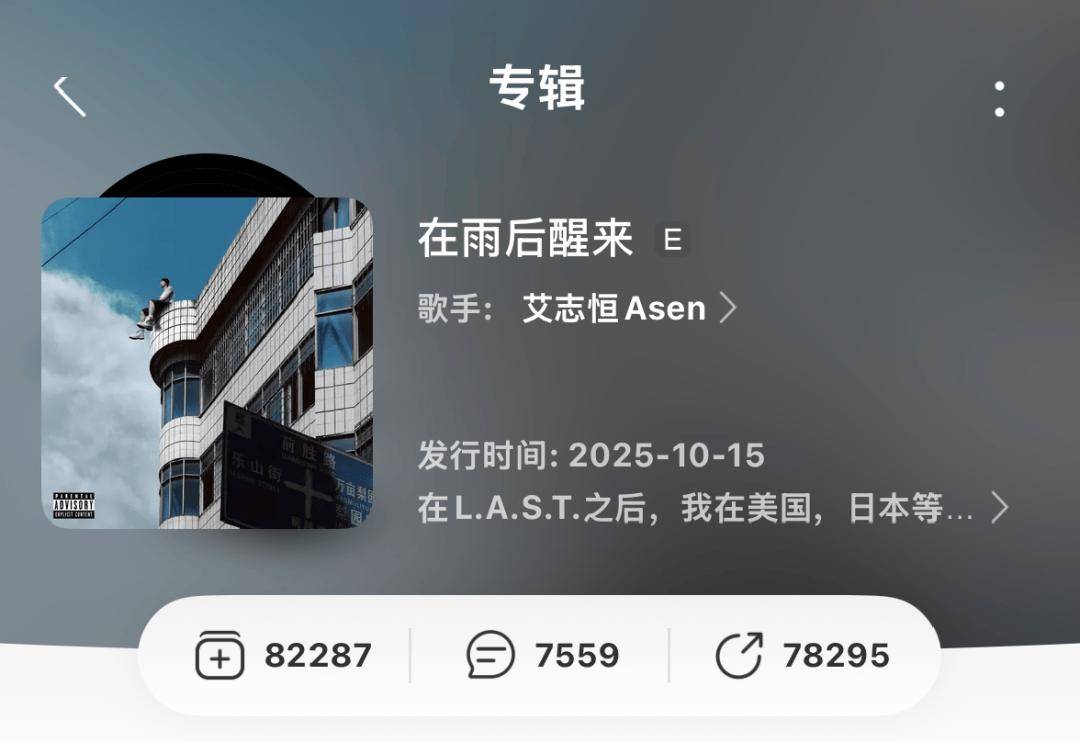 Asen成新顶流了？！