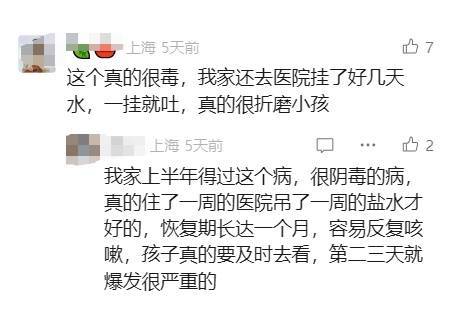 一家老小全中招，有人住进ICU！这种病毒来势汹汹，今年流行期明显提前