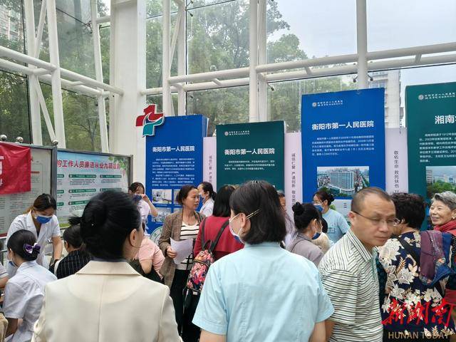 衡阳市第一人民医院举办“世界骨质疏松日”大型专题科普义诊活动