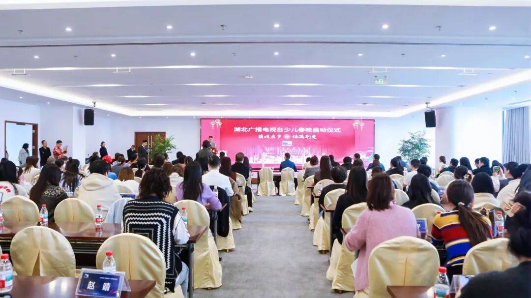 2026湖北广播电视台少儿春晚正式启动!