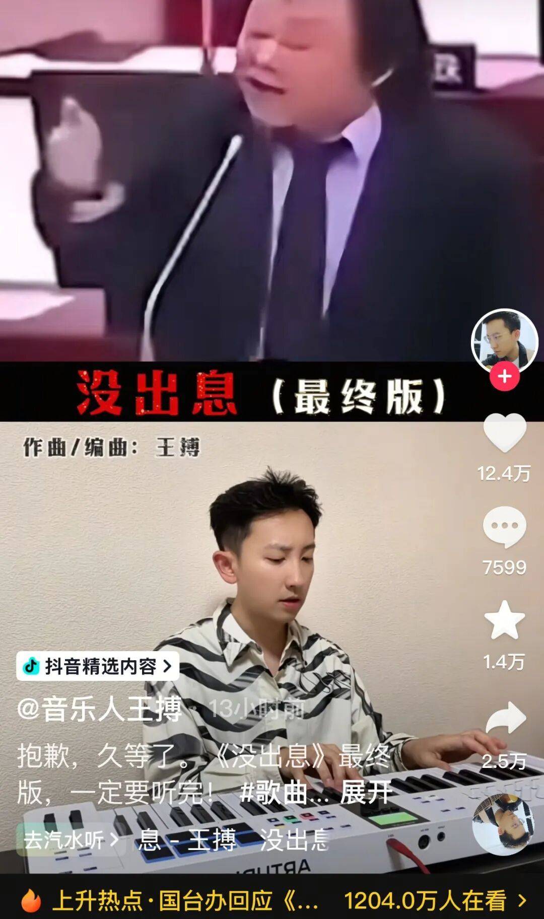 玩梗的《没出息》,可太有出息了!