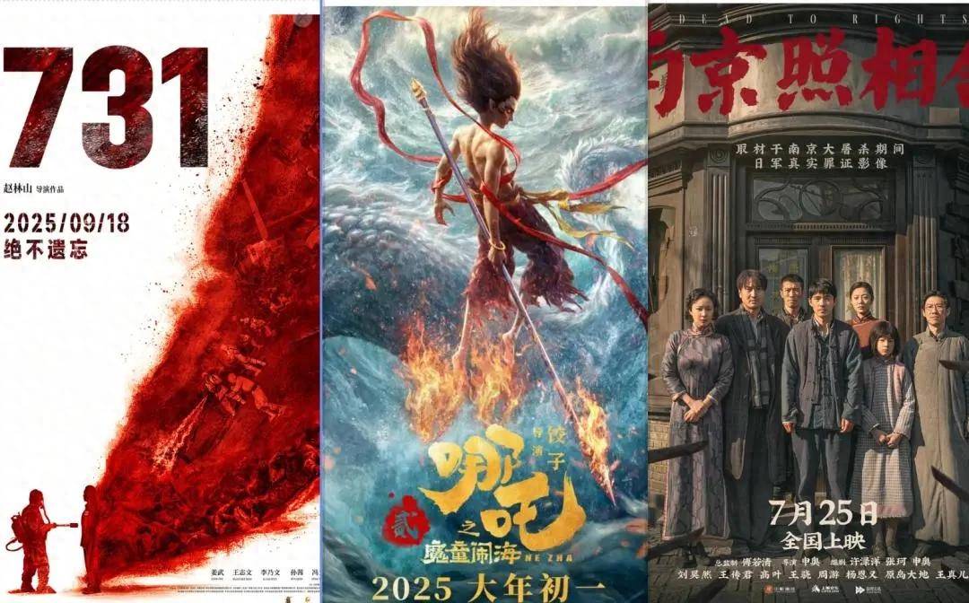 原创            2025年票房前十出炉:大烂片冲进前5,《长安的荔枝》可惜了