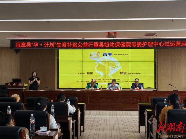生育补贴暖民心 母婴护理启新程——宜章县开展生育关怀公益活动