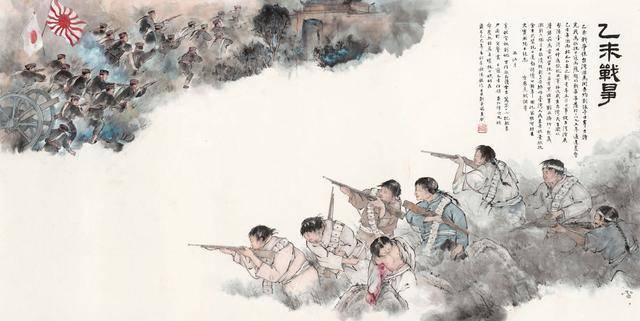 台湾画家创作《乙未战争》纪念光复：历史伤痕的记忆不能忘却
