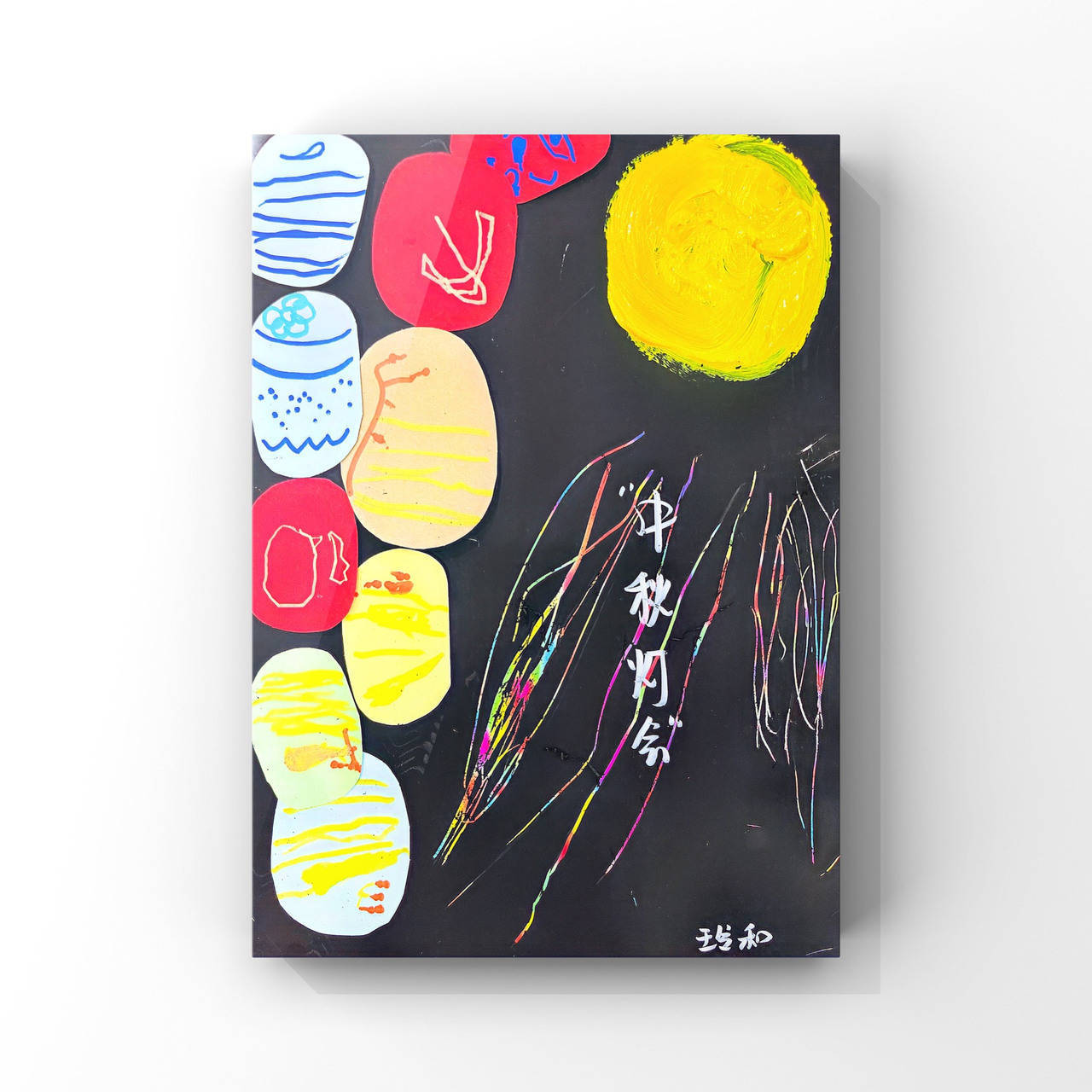 绘画｜中秋灯会