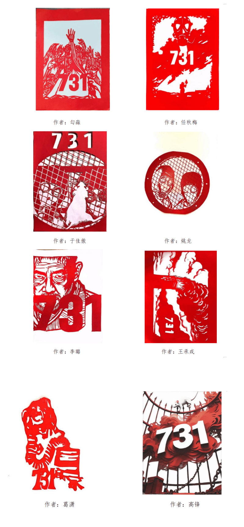 哈尔滨剑桥学院艺术学院通过剪纸创作开展历史教育