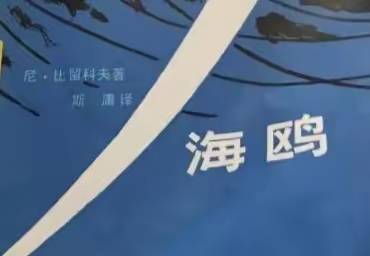 世界名著《海鸥》文学鉴赏：平凡与幻梦之间