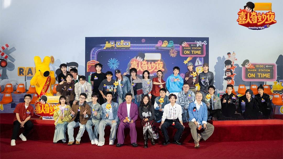 《喜人奇妙夜2》“见面日”：于谦“意识流捧哏”，宋亚轩远程唱“技能五子棋”