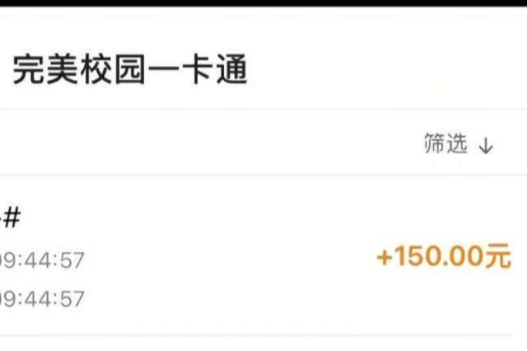 每个学生150元“过节费”：一场有关尊重的教育实践