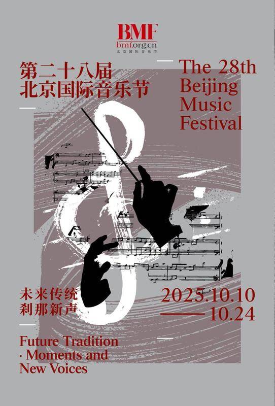 张晨晓：让更多观众走进音乐厅 欣赏中外交响乐经典艺术