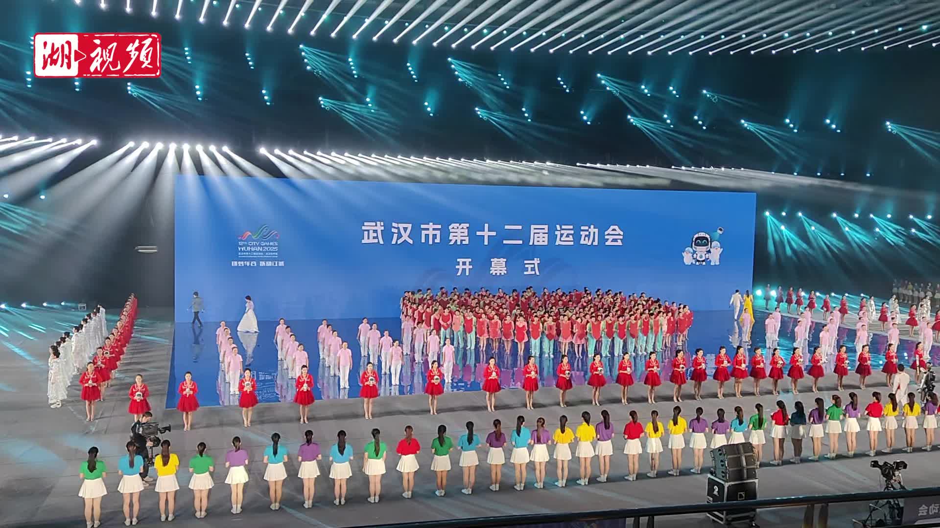 车谷欢迎你！武汉市第十二届运动会25日晚开幕