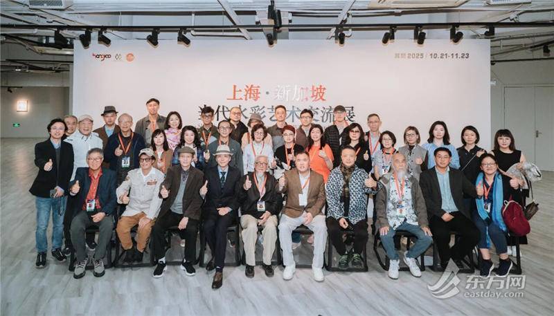 上海新加坡当代水彩艺术交流展开幕，用画笔勾勒跨越山河的艺术桥梁