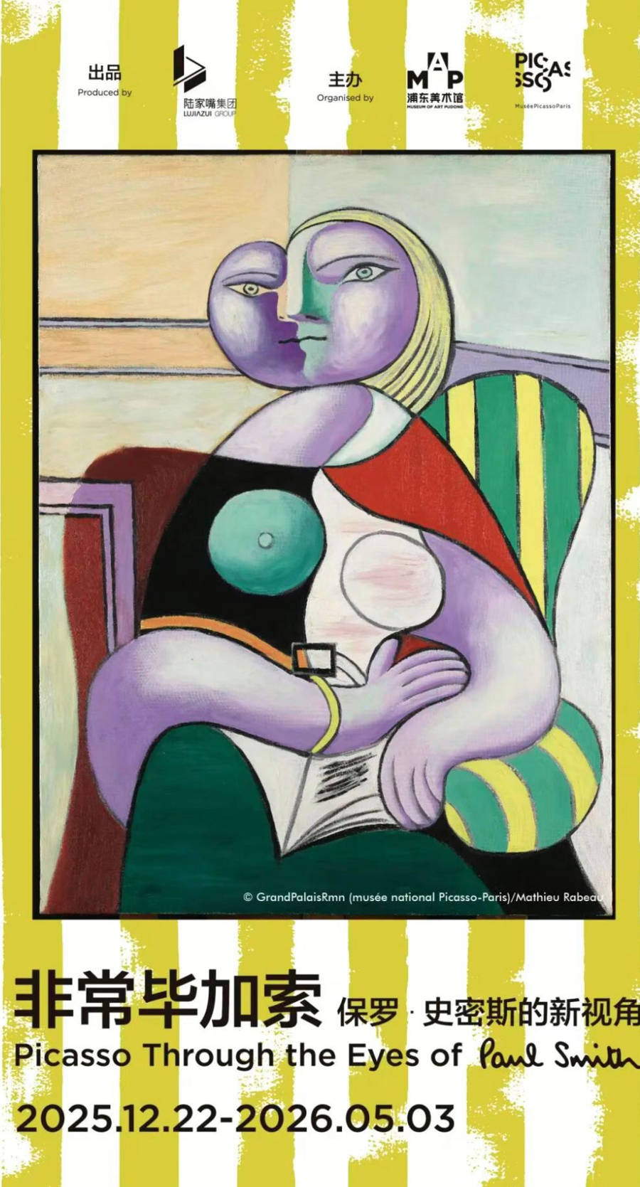 国内迄今最全面的毕加索大展年底登陆上海，带来艺术叠加时尚的俏皮新演绎