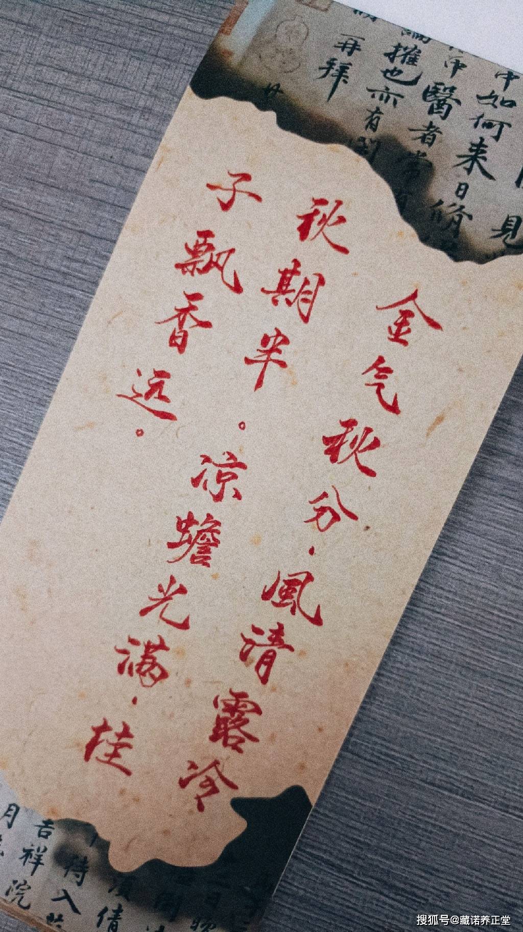 金气秋分，养肺正当时