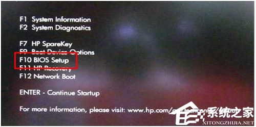惠普Win10进入BIOS按什么键？惠普进入BIOS设置按哪个键？