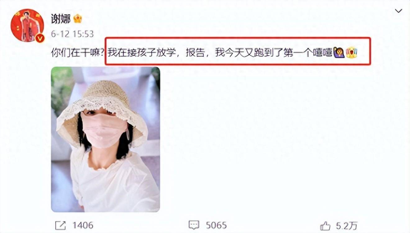 原创            谢娜官宣新综艺，一口烤瓷牙格外出镜，网友：还是回家看孩子去吧