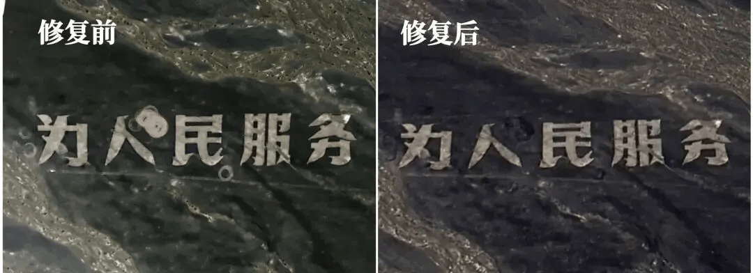 官方通报“为人民服务”航标被破坏案件：2人分别被罚12000元、8000元