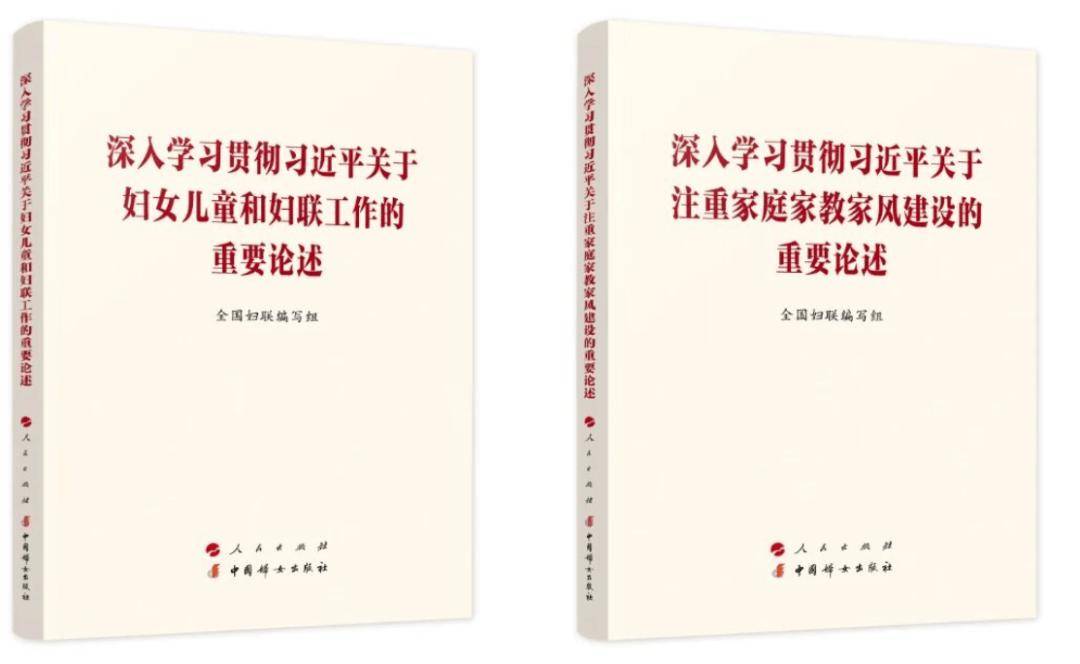 「新书推荐」长安街读书会第20251002期干部学习新书书单