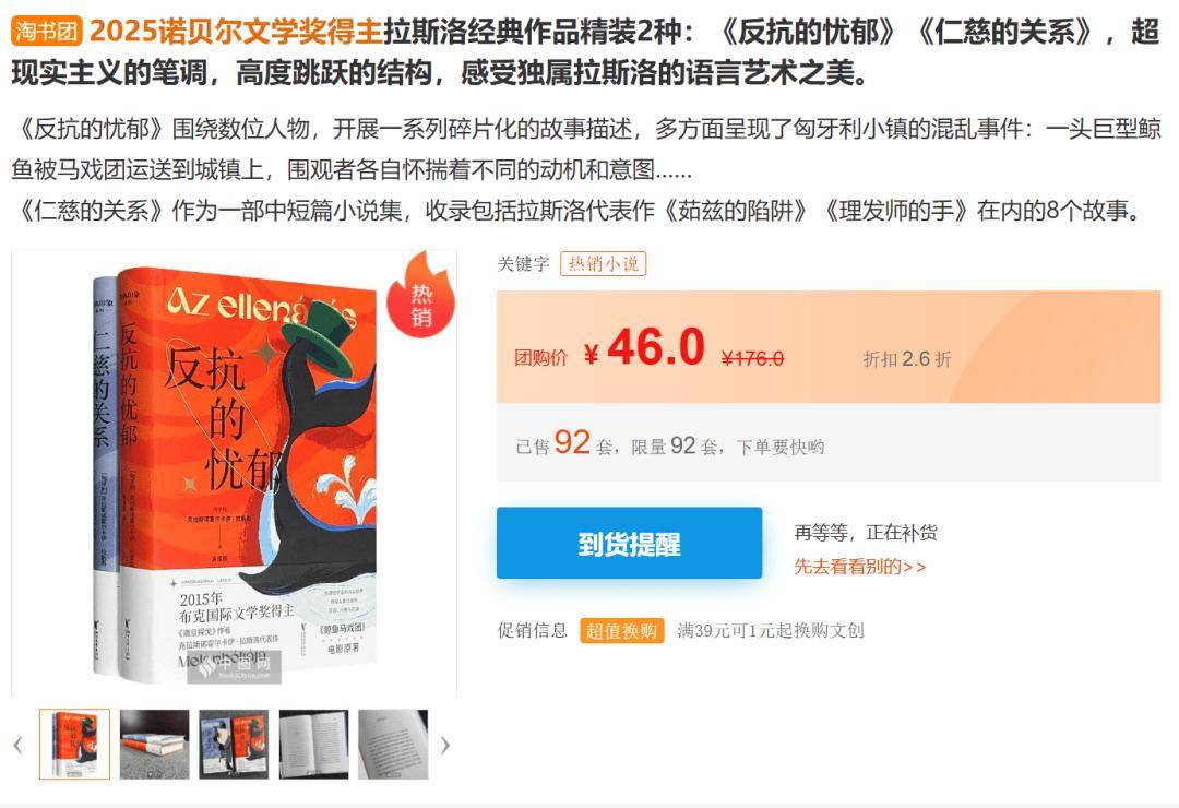 新书！只卖3天！